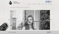 Фотограф Виктор Сколотяный