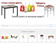 Интернет-магазин "Снабинвест"