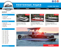Pontoon Boats