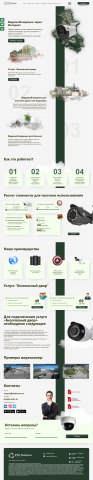 Rta Telecom. Видеонаблюдение