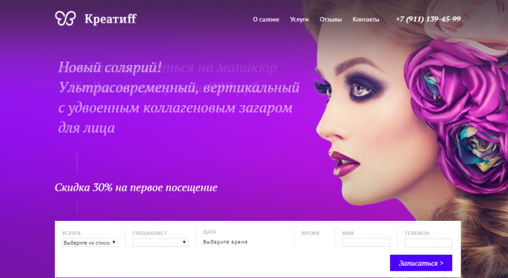 Салон красоты Kreatiff