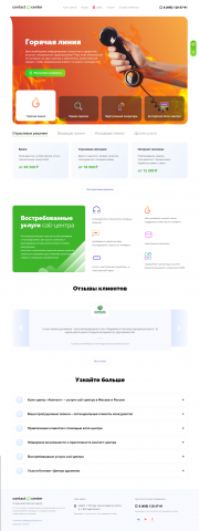 Contact Center
