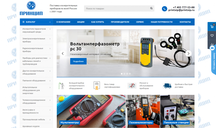 Принцип