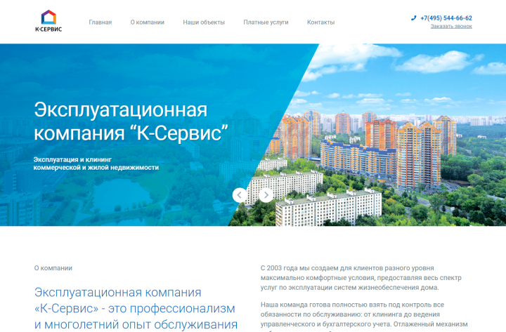 К-сервис