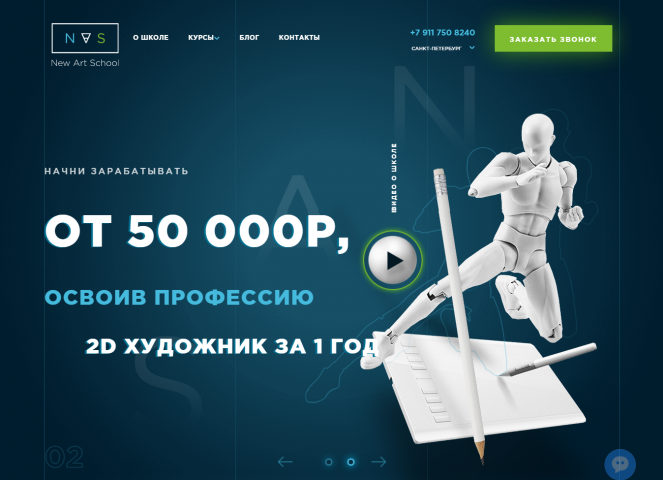 Школа «New Art School»