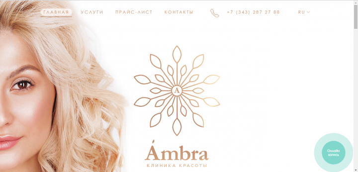 Клиника красоты Ambra