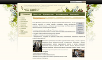 Центр "Так живем"