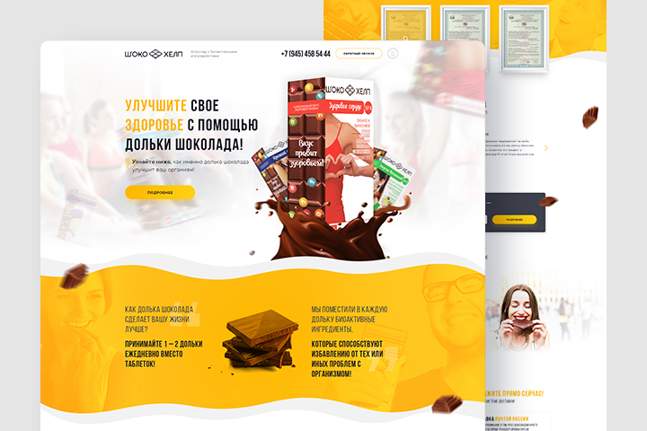 ШокоХелп — шоколад с биоактивными ингредиентами