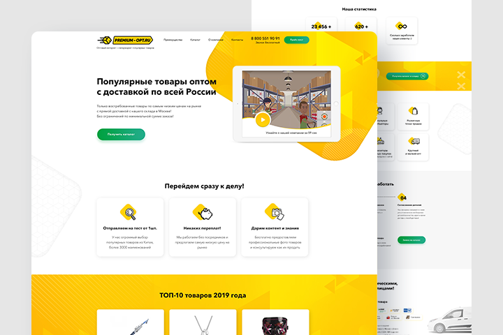 Premium-opt.ru — оптовый интернет-магазин