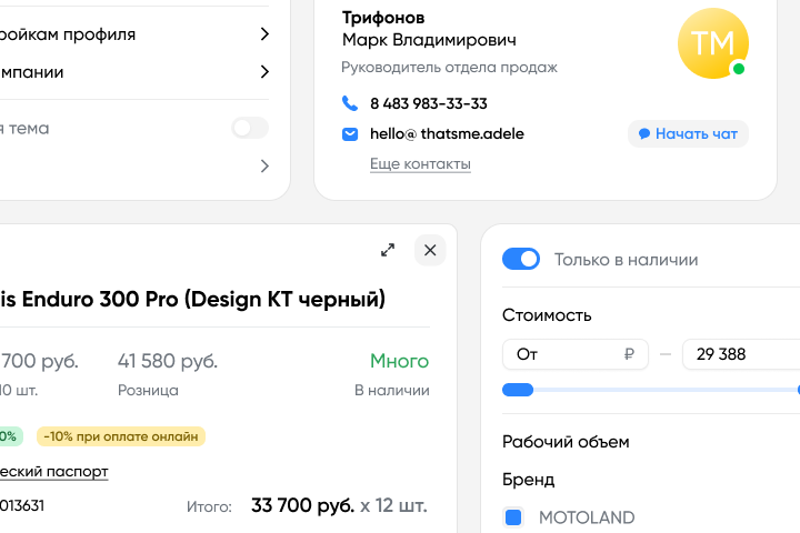 Сервис для дилеров Avantis