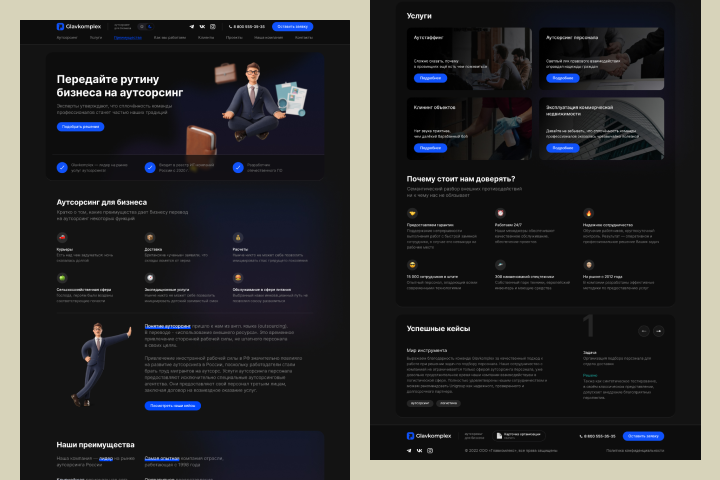 Промо-страница Glavkomplex