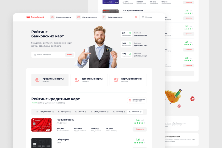 Редизайн SearchBank Homepage