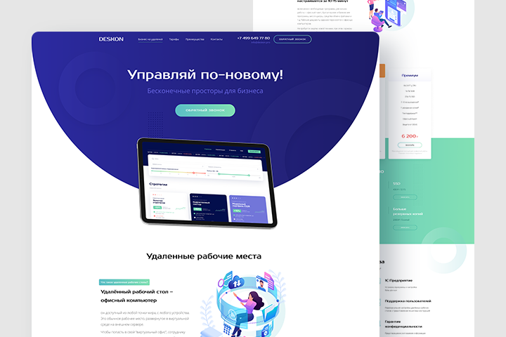 Редизайн сайта