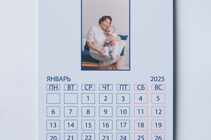 Календарь настенный