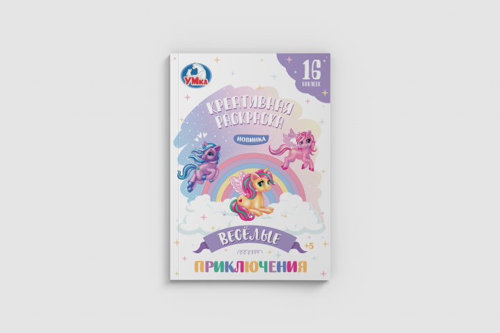 Раскраска Умка