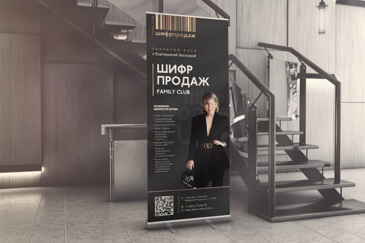 Roll up для Шифра продаж