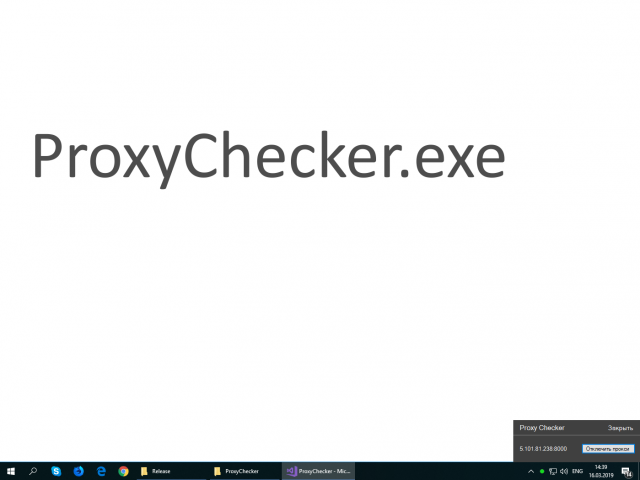 ProxyChecker программа отслеживания прокси