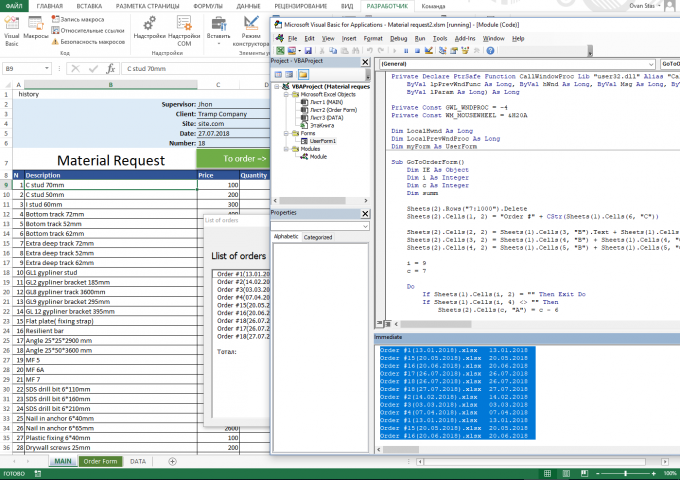Автоматизация проектов Excel (это я для англичан писал)))