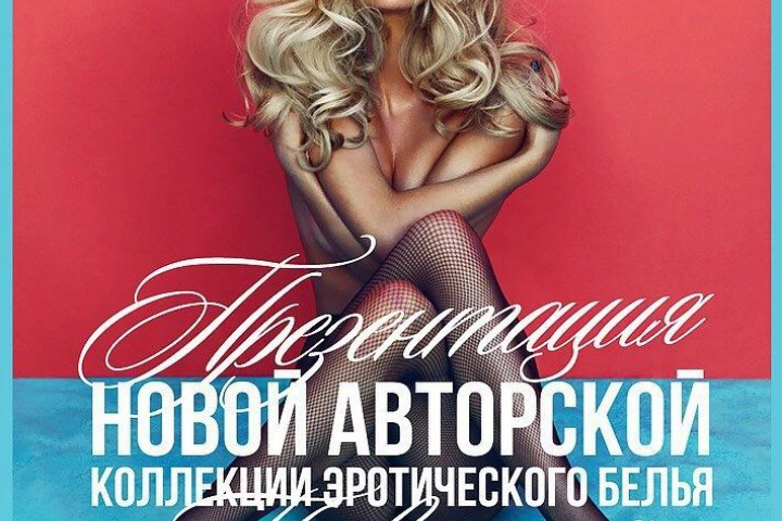 Афиша на вечеринку