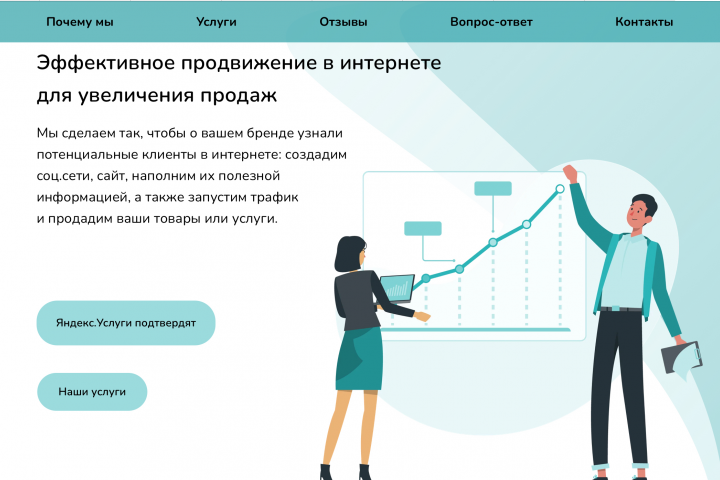 Сайт интернет-маркетолога