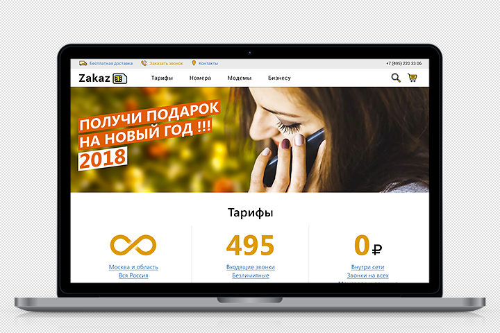 Дизайн интернет-магазина сотовой связи