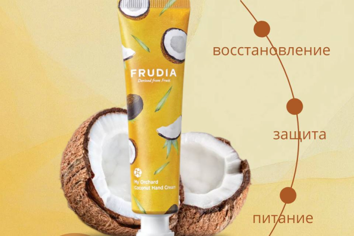 Крем для рук