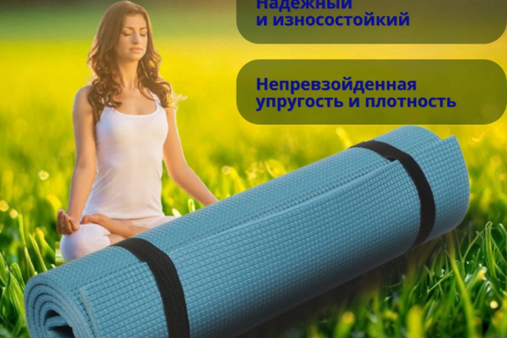 Коврик