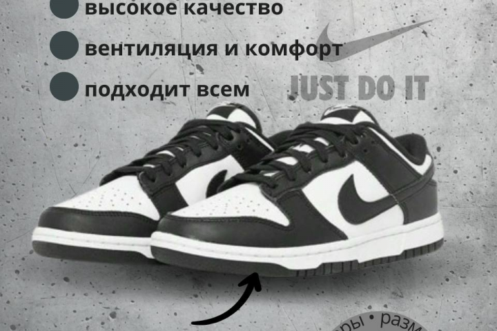 Кроссовки