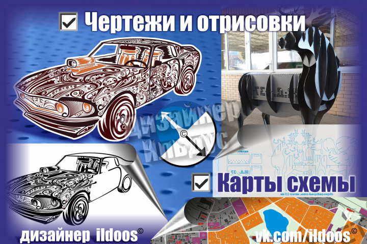 Оцифровка чертежей