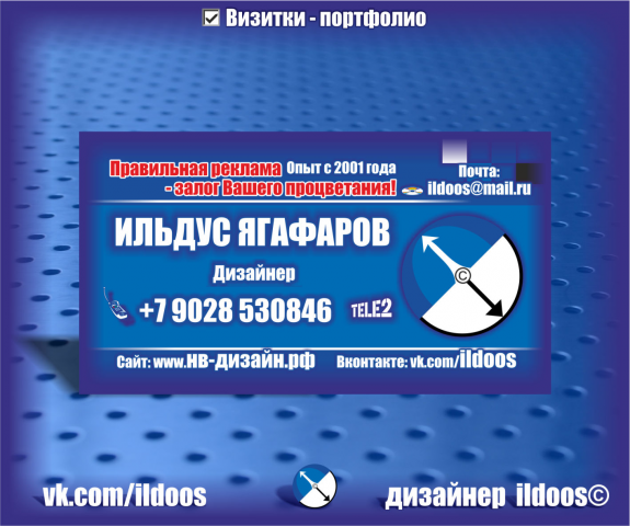 моя визитка