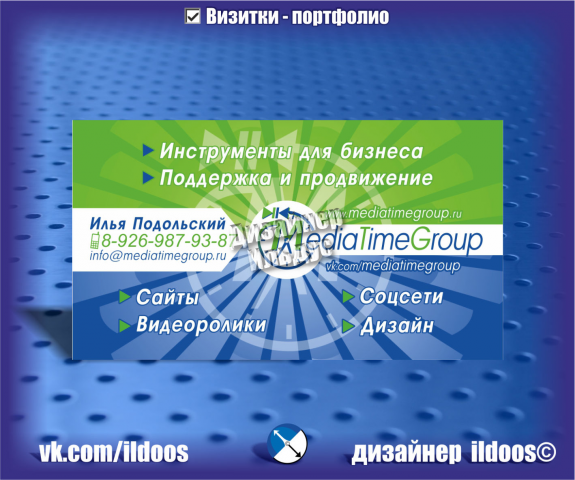 Дизайн визитной карты для медиа-группы