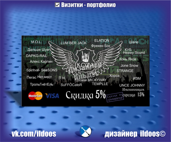 Дизайн визитной карты для рокер клуба