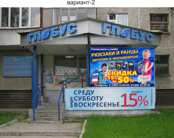 Дизайн баннера