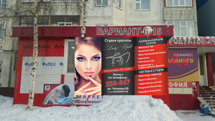 Дизайн баннера