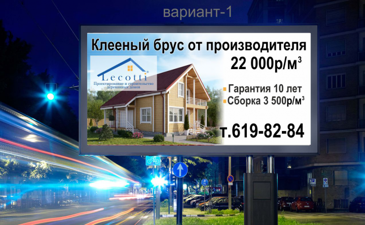 Дизайн баннера