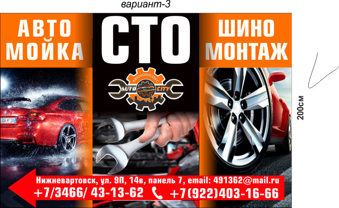 Дизайн баннера