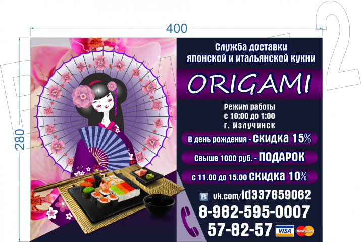 Дизайн баннера