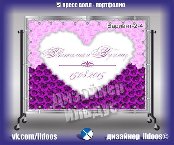 Пресс-волл / press wall