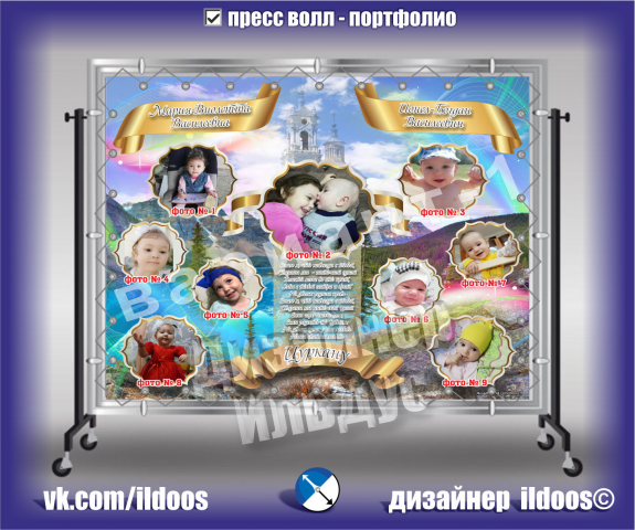 Пресс-волл / press wall