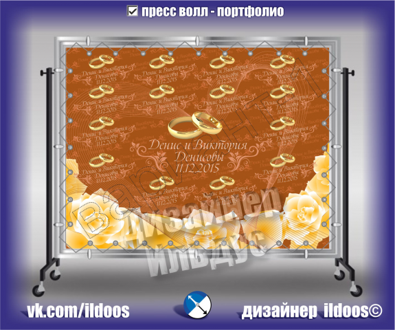 Пресс-волл / press wall