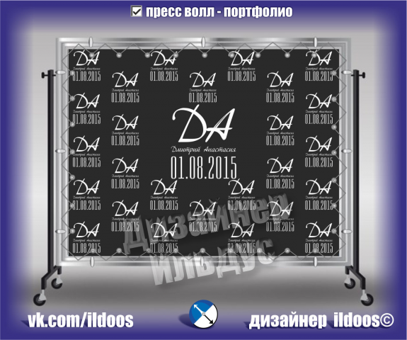 Пресс-волл / press wall