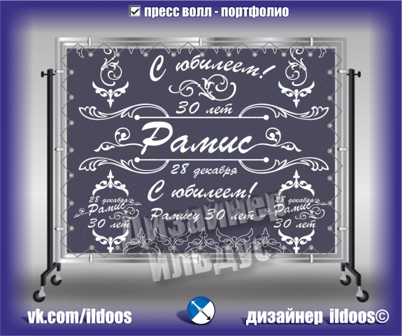Пресс-волл / press wall