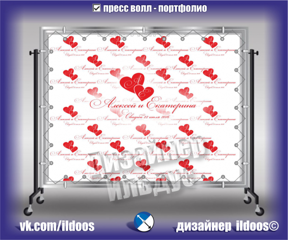 Пресс-волл / press wall