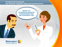 анимация персонажей для novartis