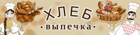 палатка хлеб