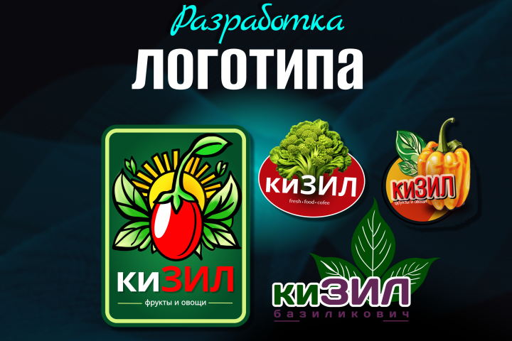 Разработка логотипа