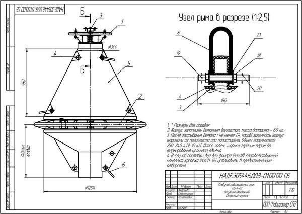 Чертеж морского буя