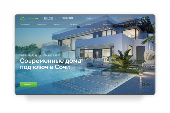 Редизайн главной страницы строительной компании