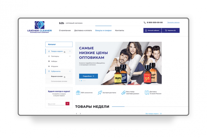Дизайн главной страницы магазина попперсов