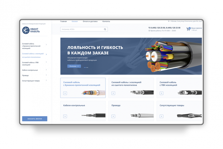 Сайт производителя кабельно-проводниковой продукции